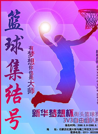 性上