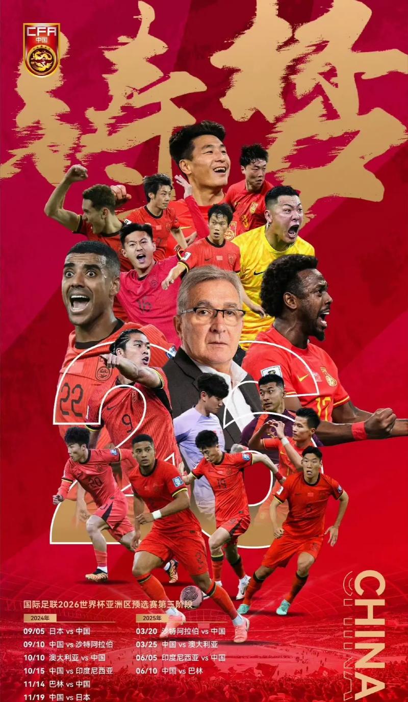 赛场上的出